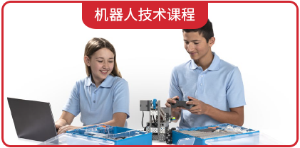 机器人技术课程.png