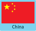 中国