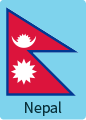 尼泊尔